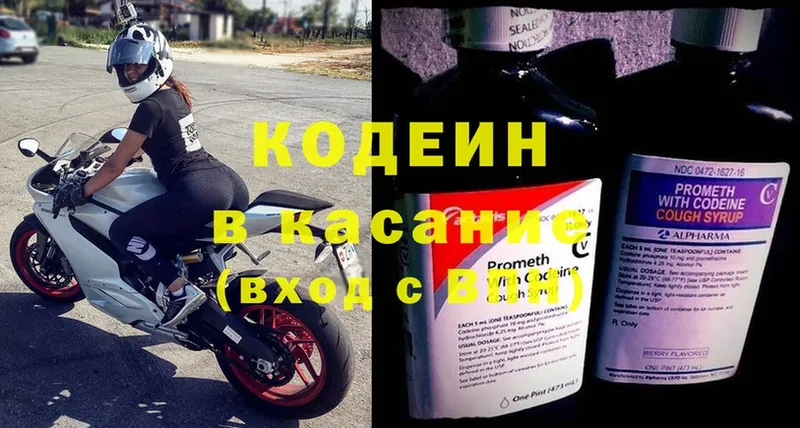 Кодеиновый сироп Lean Purple Drank  как найти закладки  Новозыбков 