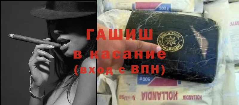 Гашиш hashish  Новозыбков 