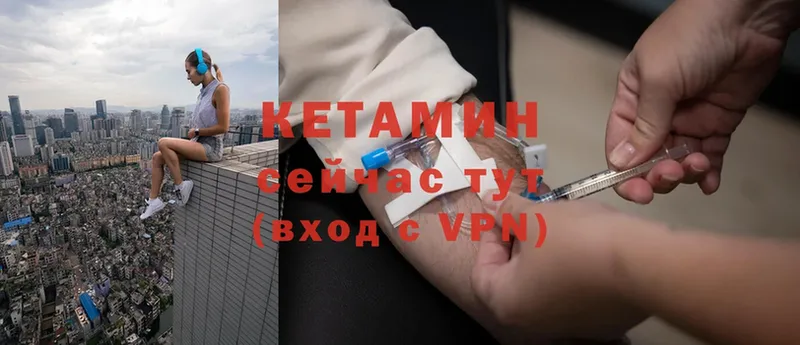 закладки  Новозыбков  mega зеркало  Кетамин ketamine 